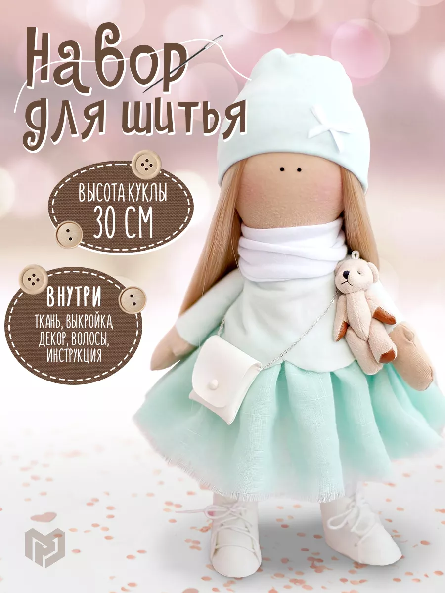 Курсы Кукла Тильда в Москве