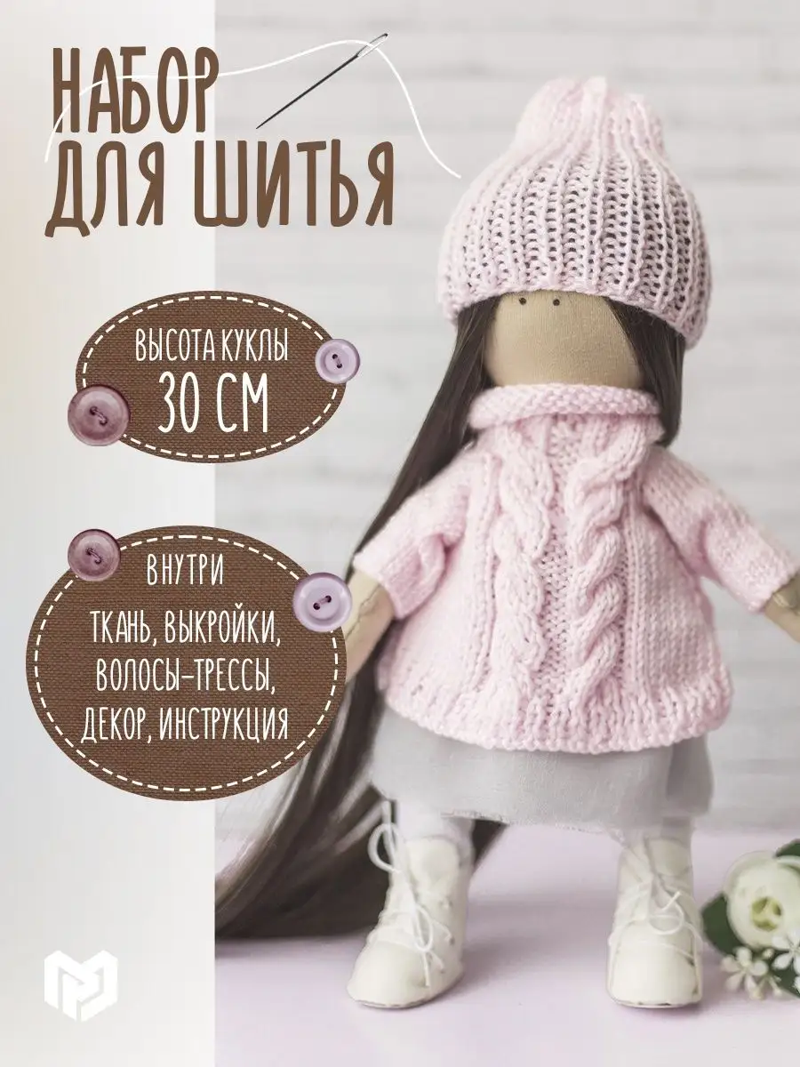 Текстильная интерьерная кукла Тильда-Галя
