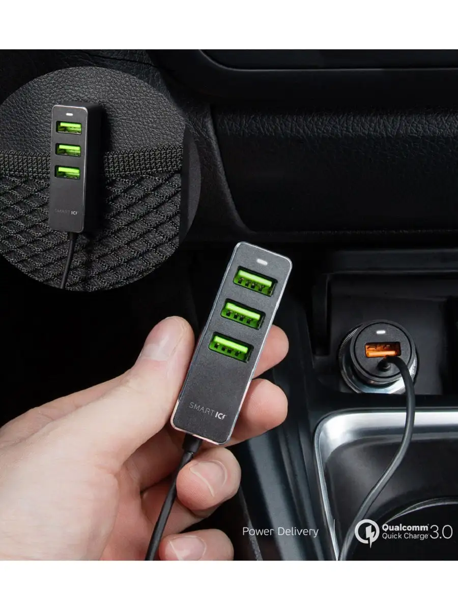 Автомобильная зарядка 1 USB + 3 USB для пассажиров QC 3.0 7А