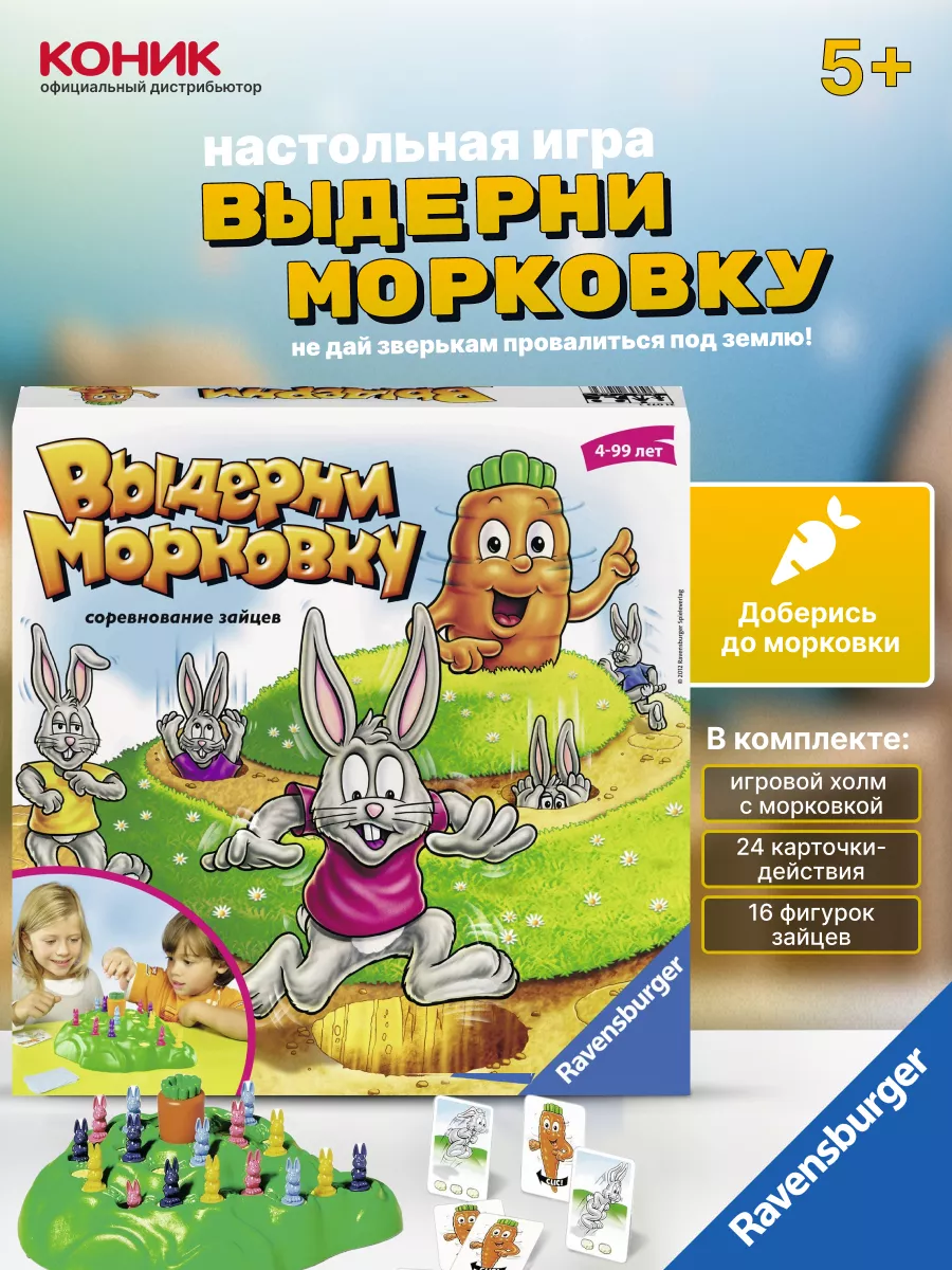 Настольная игра 