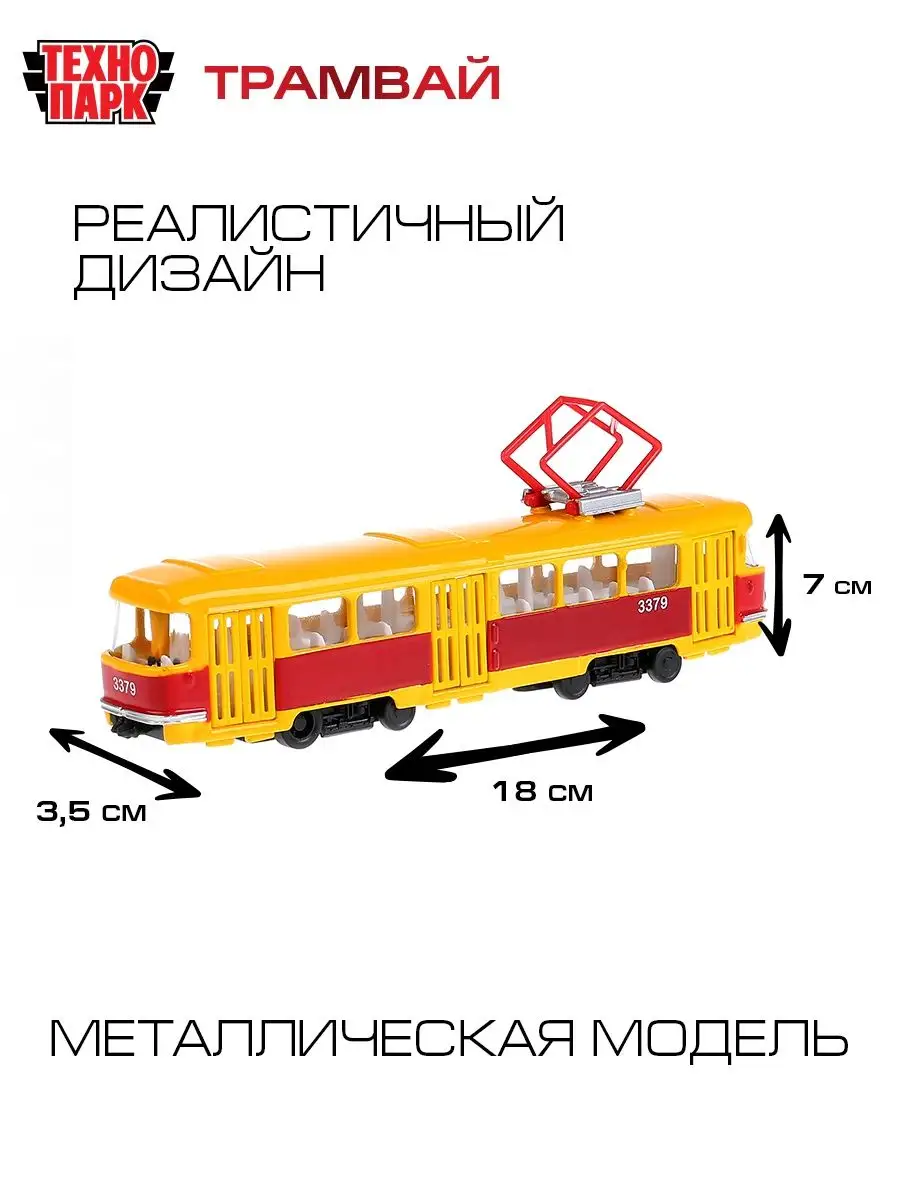 Машинка детская для мальчиков металлическая коллекционная Технопарк купить  по цене 554 ₽ в интернет-магазине Wildberries | 1722671