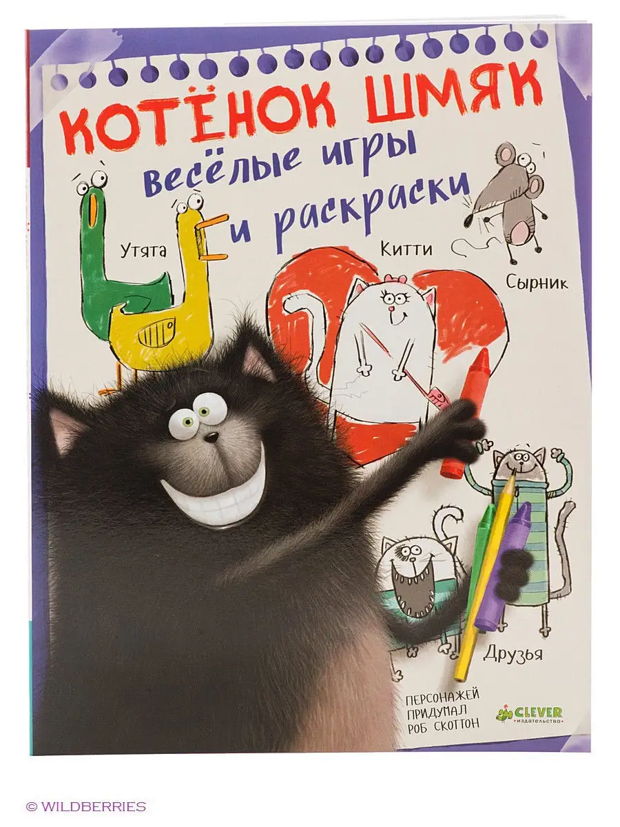 Раскраска - кошки и коты