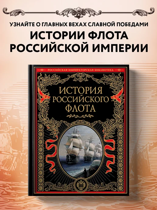 Купить Книгу Российская Императорская Библиотека Купить