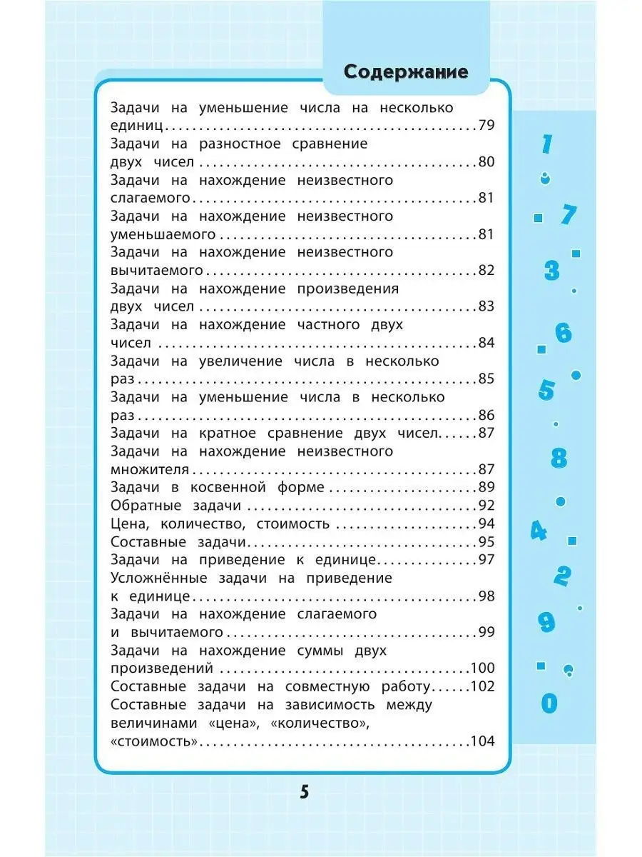 Безкоровайная весь курс начальной школы в схемах и таблицах 1 4 классы