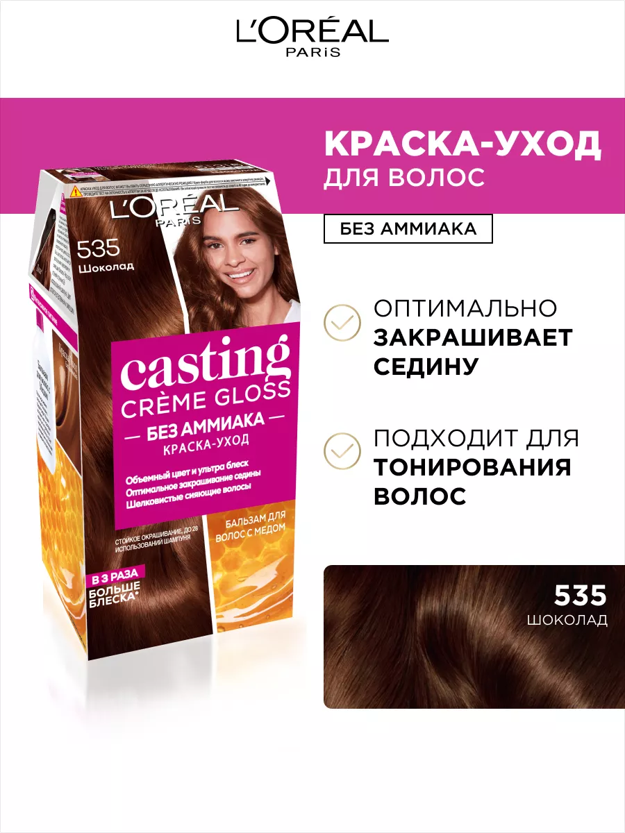 Краска для волос L'Oreal Paris