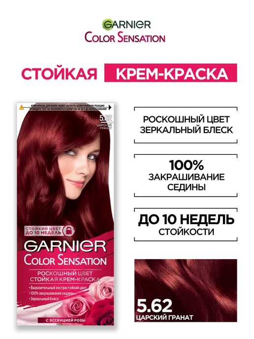 Краска для волос Гарньер Колор Нейчералс - палитра цветов, отзывы (Garnier Color Naturals)