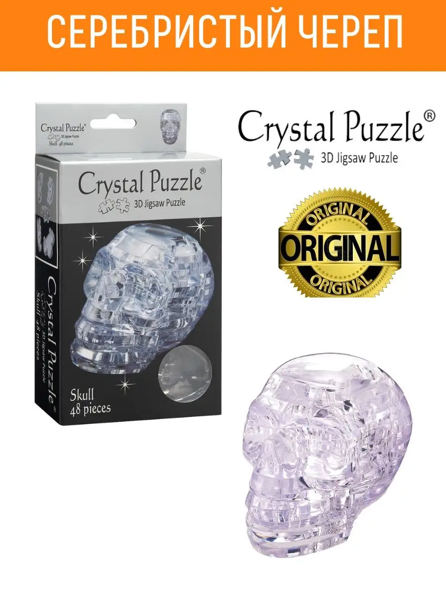 Crystal puzzle 3D Кристальный Пазл IQ игры для мальчика