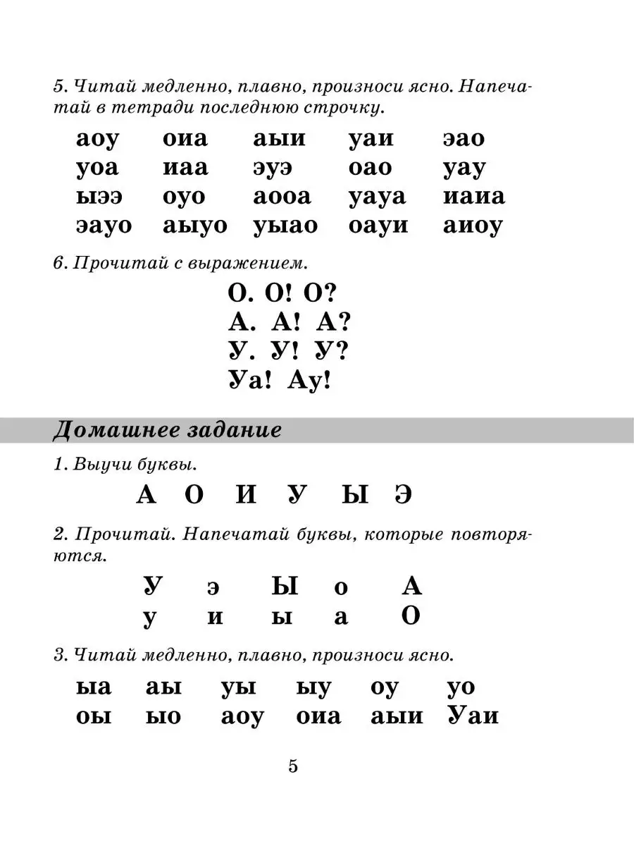 Учимся читать конспекты занятий