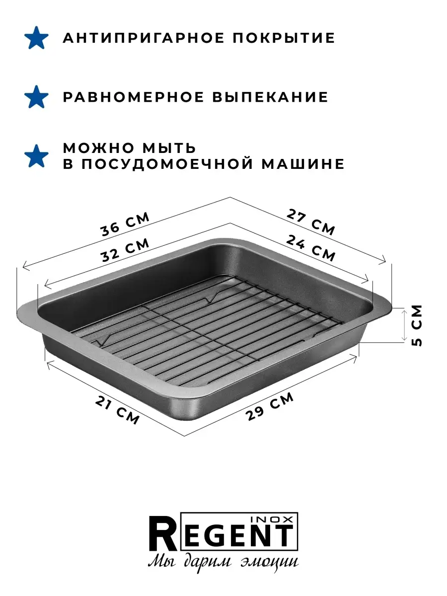 Противень-гриль с решеткой для духовки, выпечки, пиццы, запе… Regent inox  купить по цене 816 ₽ в интернет-магазине Wildberries | 2168036