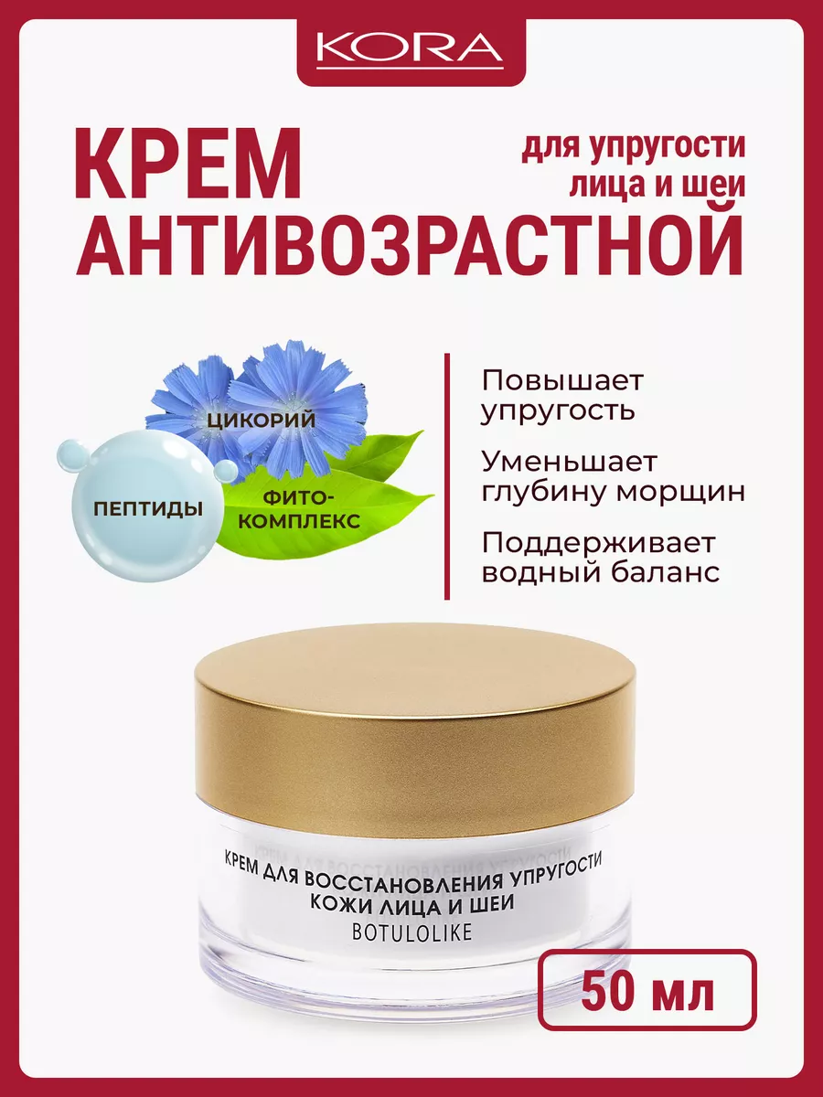 Крем для лица ночной витекс. Крем 60+витекс. Крем 60+витекс. Олаз. Крем с озоном.