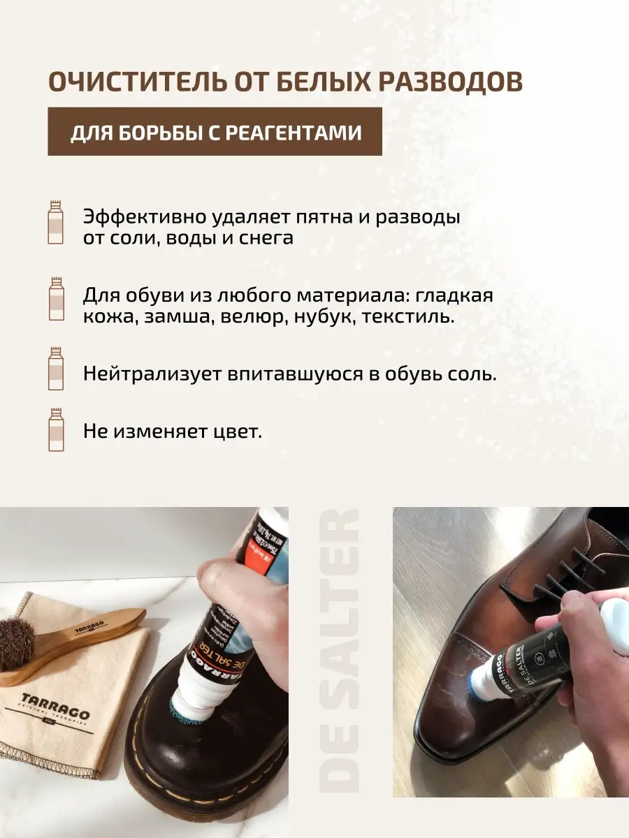 Как очистить соль с замшевых сапог ? - 8 ответов на форуме steklorez69.ru ()