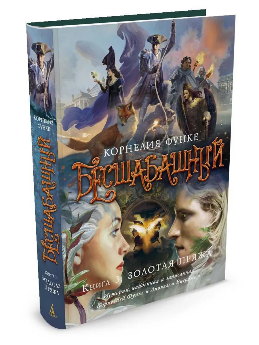 Бесшабашный паренек 5 букв. Джекоб бесшабашный. Бесшабашный паренек 5 букв. Бесшабашный паренек 5 букв. Бесшабашный паренек 5 букв.