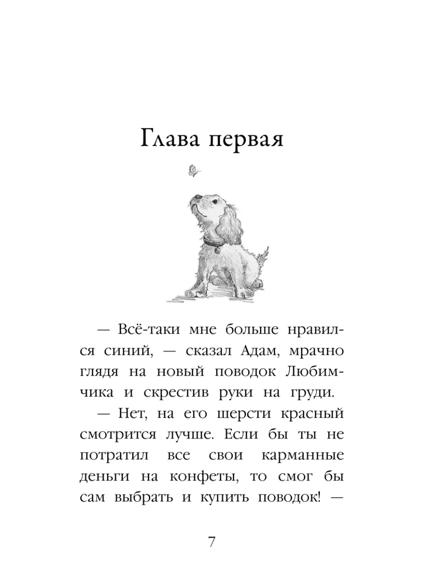 Стикер давай мириться