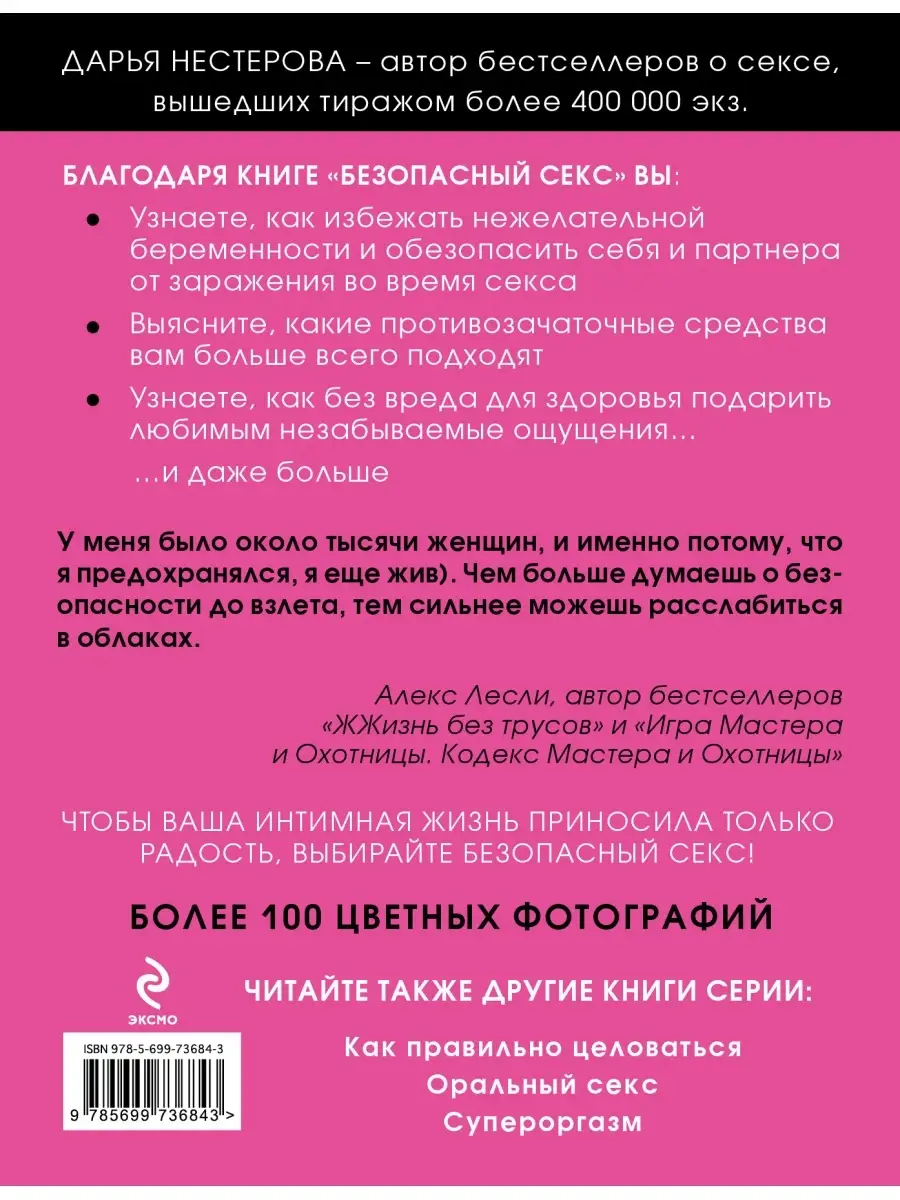 Жизнь без секса: как воздержание влияет на женское здоровье и так ли оно вредно | theGirl