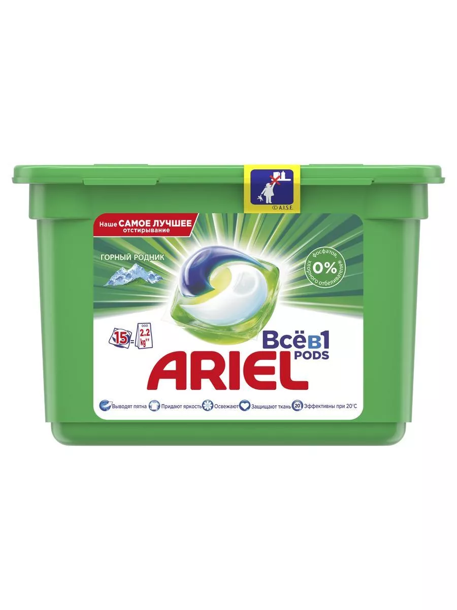 Ариэль Капсулы Купить Дешево