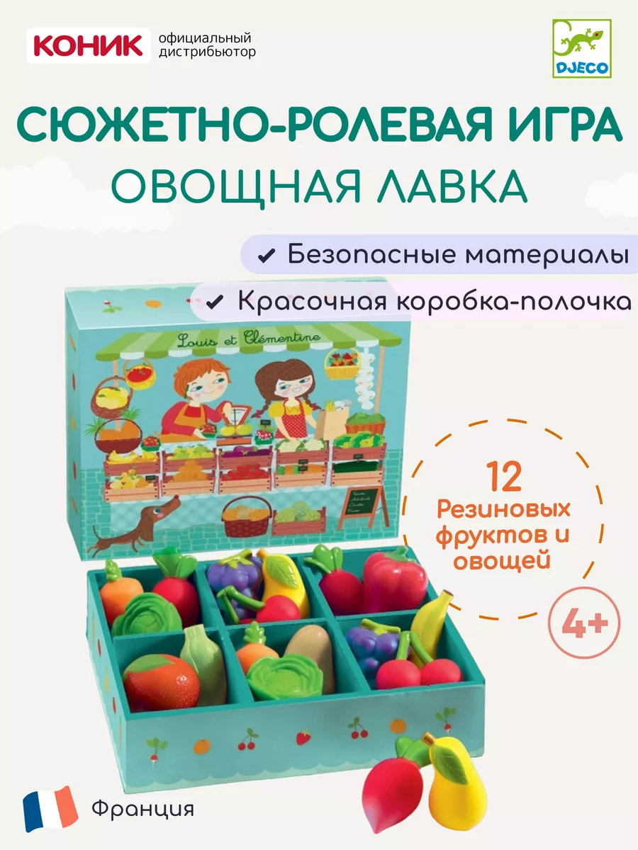 Сюжетно-ролевая игра 