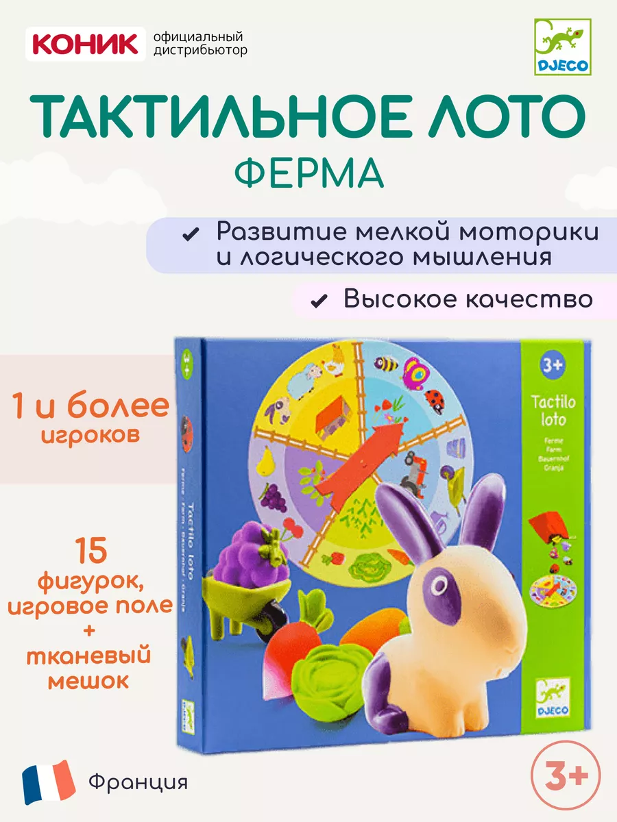 Игра тактильное лото 