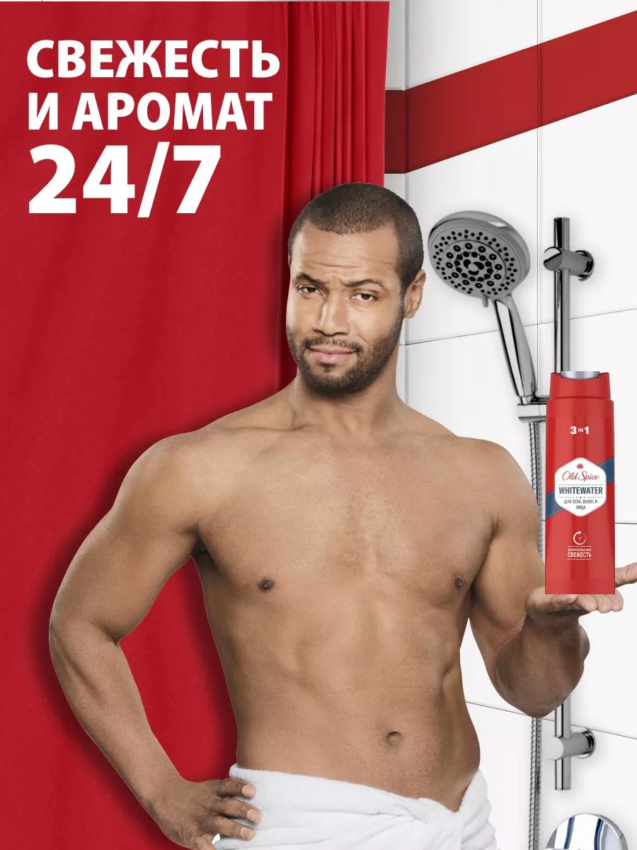 OLD SPICE Гель для душа мужской парфюмированный 3 в 1 WhiteWater 250мл