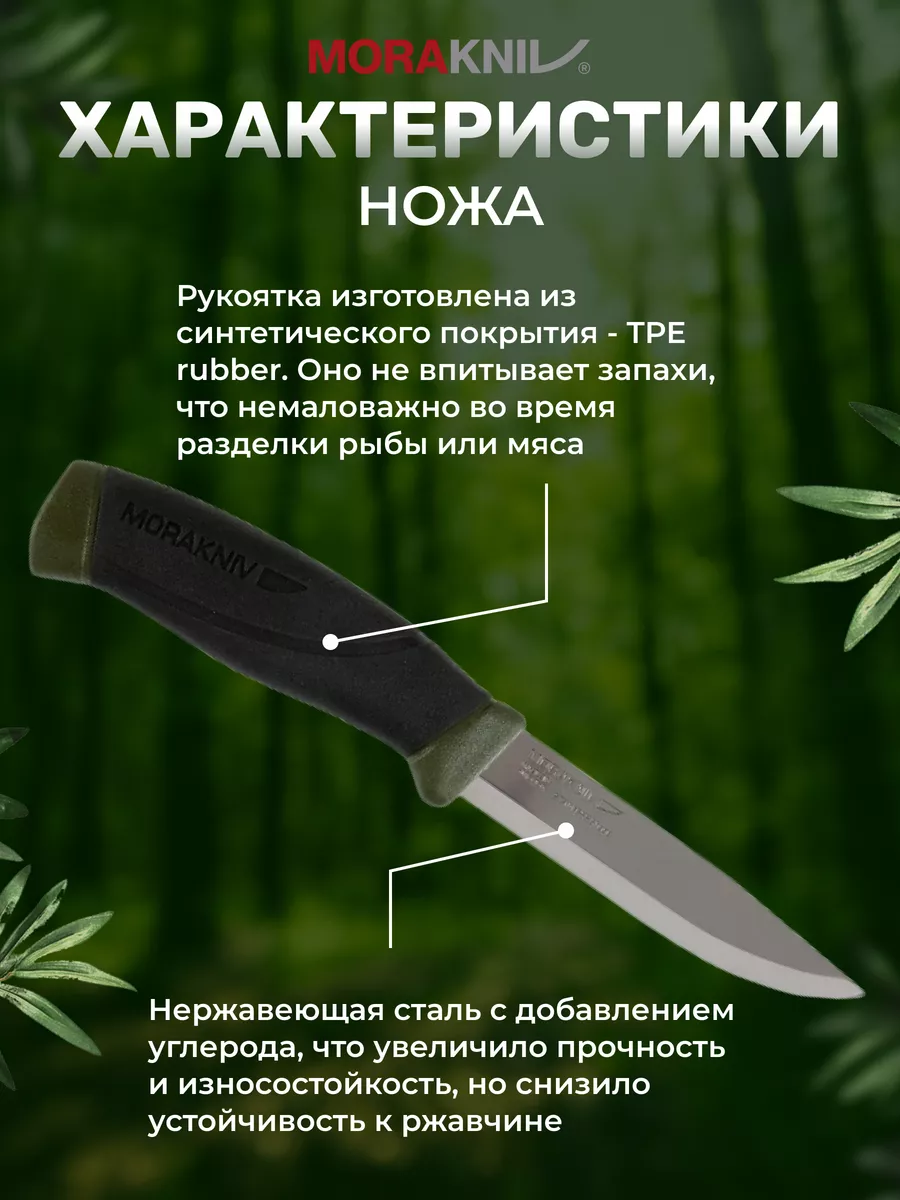 Нож Companion MG углеродистая сталь 11863 Morakniv купить по цене 1 637 ₽ в  интернет-магазине Wildberries | 3063374