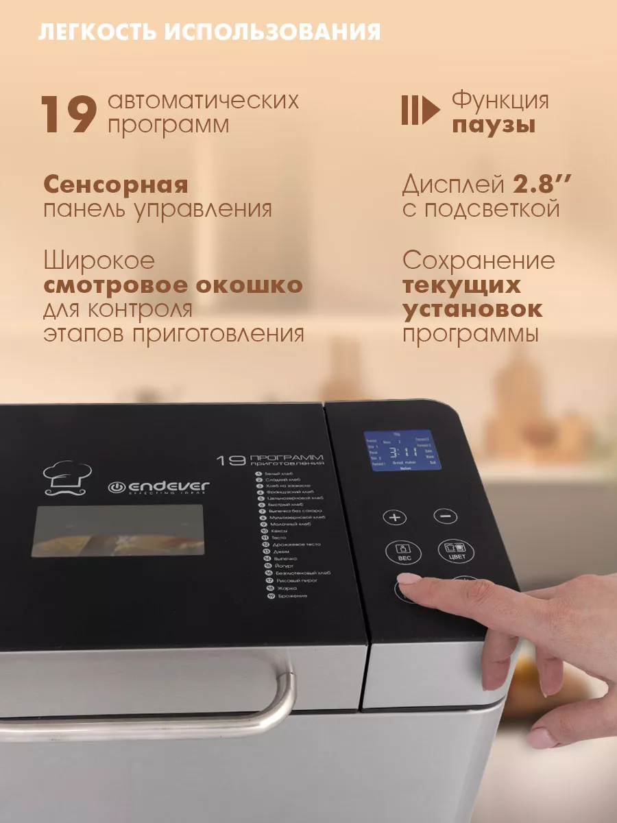 Купить Хлебопечку С Замесом Теста Цена
