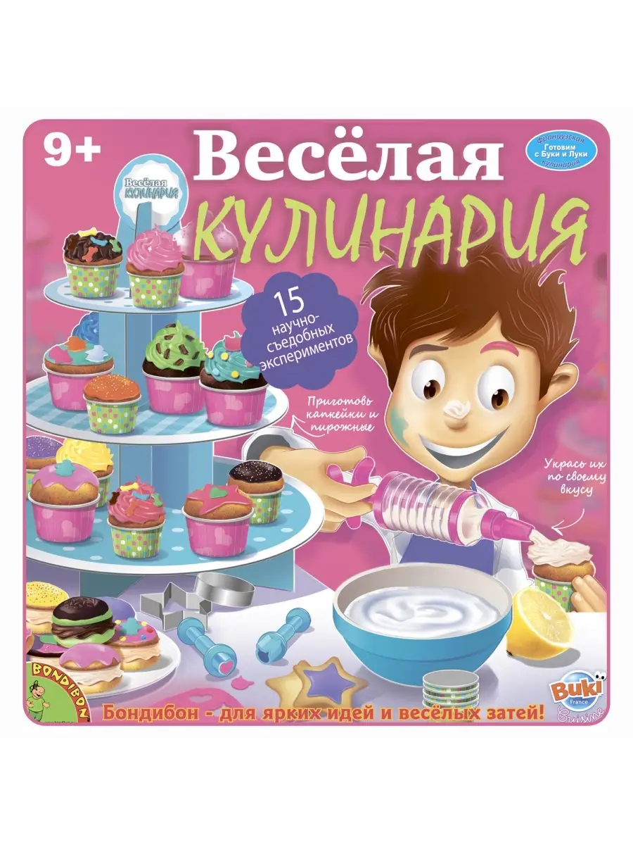 Набор для опытов Весёлая кулинария