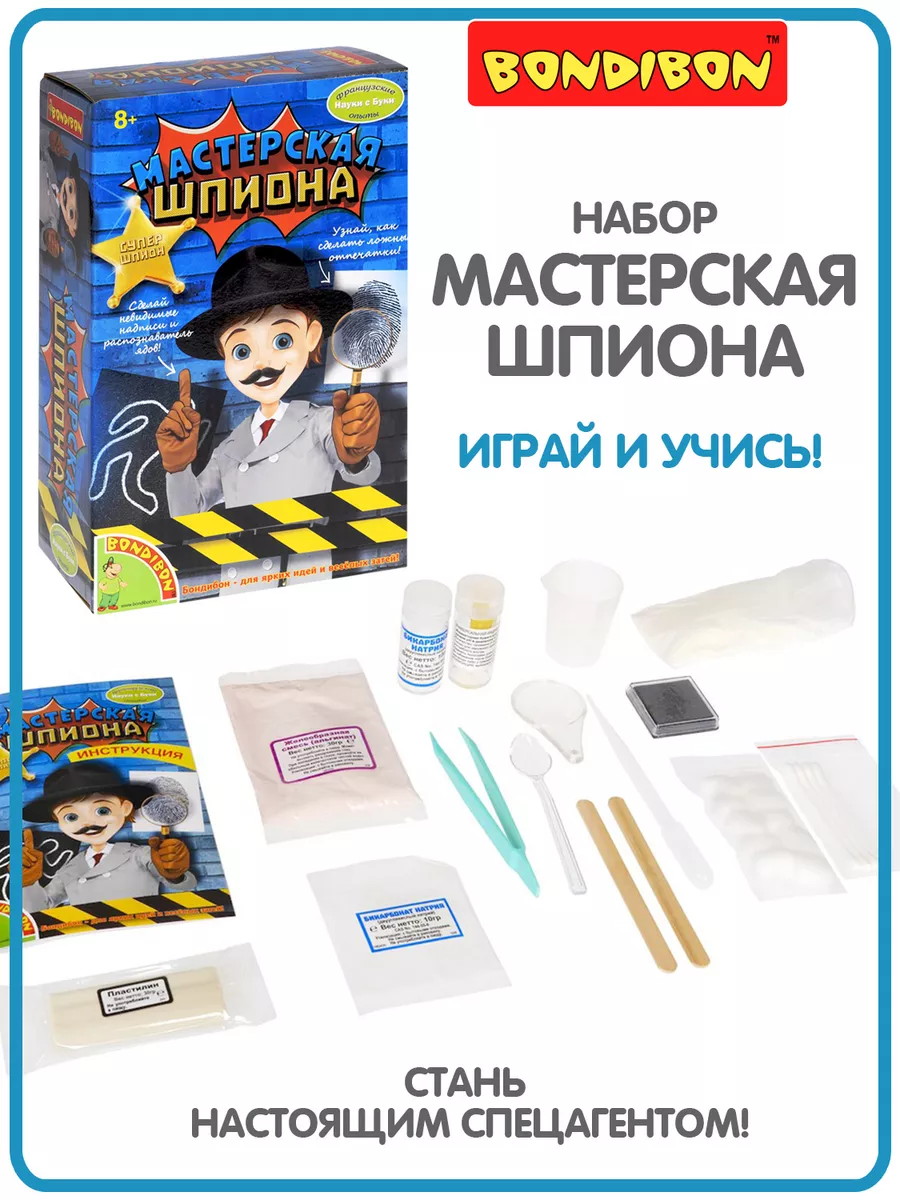 Детский костюм с аксессуарами 'Шпион', лет, Melissa&Doug []