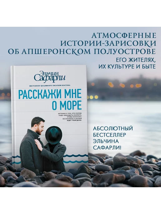 Книги о море