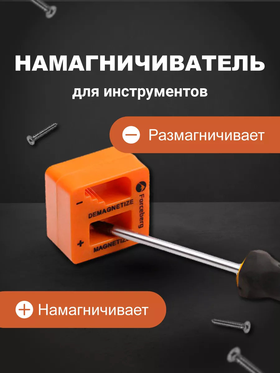 Размагничиватель для часов