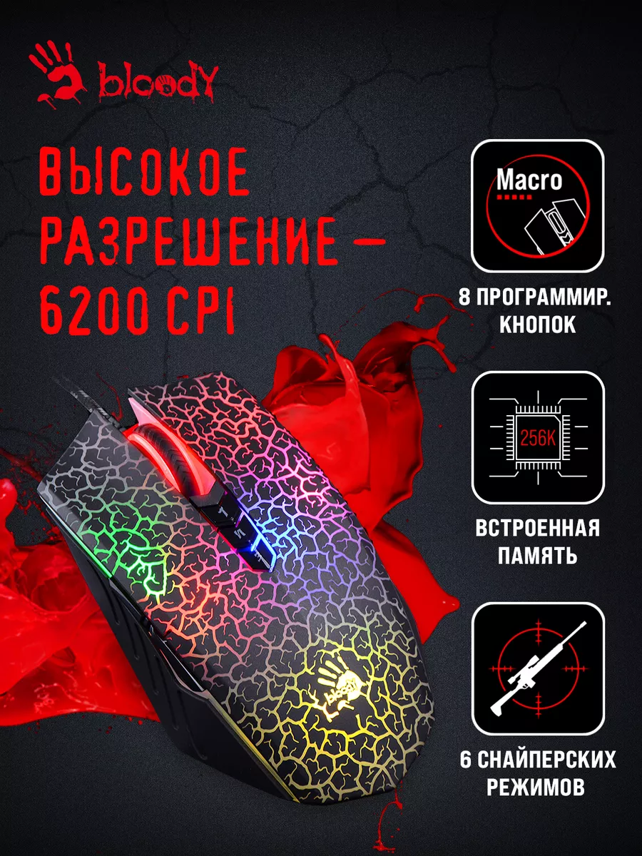 Мышь A4 Bloody A7 Blazing черный оптическая (4000dpi) A4tech купить по цене  0 сум в интернет-магазине Wildberries в Узбекистане | 3411080