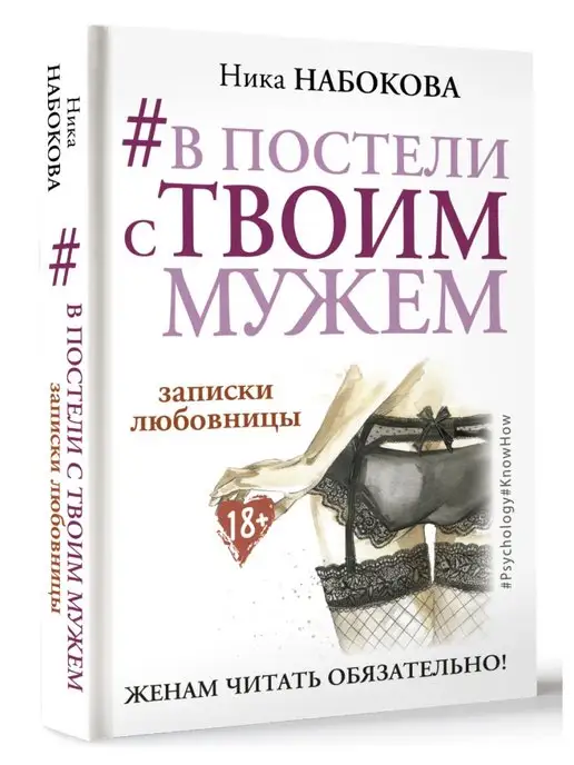 Богиня секса: что должна уметь (и должна ли?) идеальная любовница