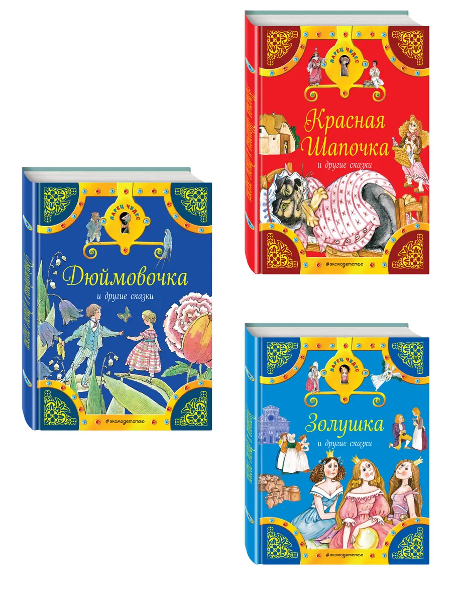 Большая Книга Эксмо Купить