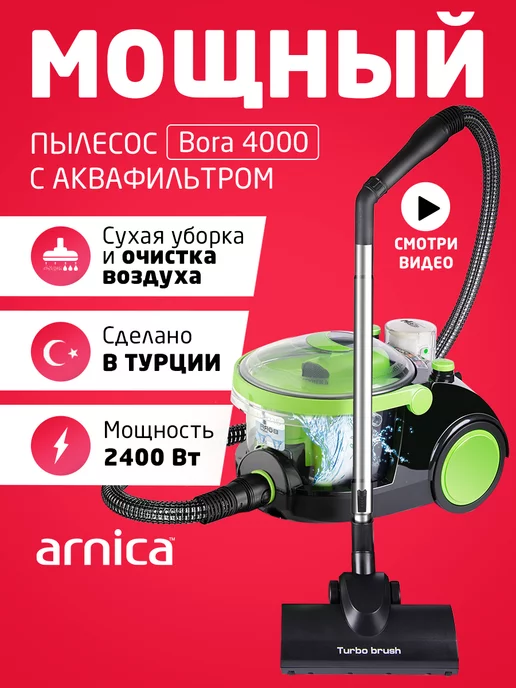 Arnica Пылесос для дома мощный бытовой с контейнером