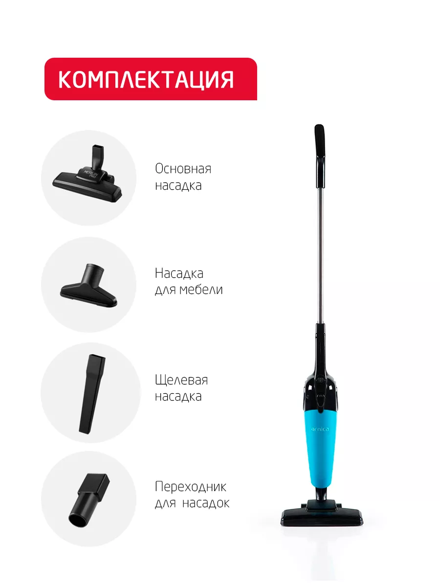 Пылесос Arnica Merlin Pro Купить В Спб