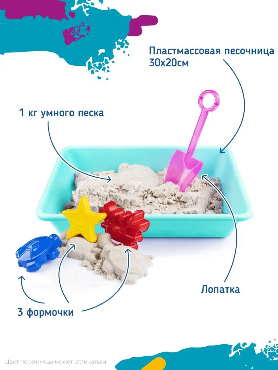 Кинетический умный песок с песочницей и формочками GENIO KIDS купить по  цене 645 ₽ в интернет-магазине Wildberries | 3697776