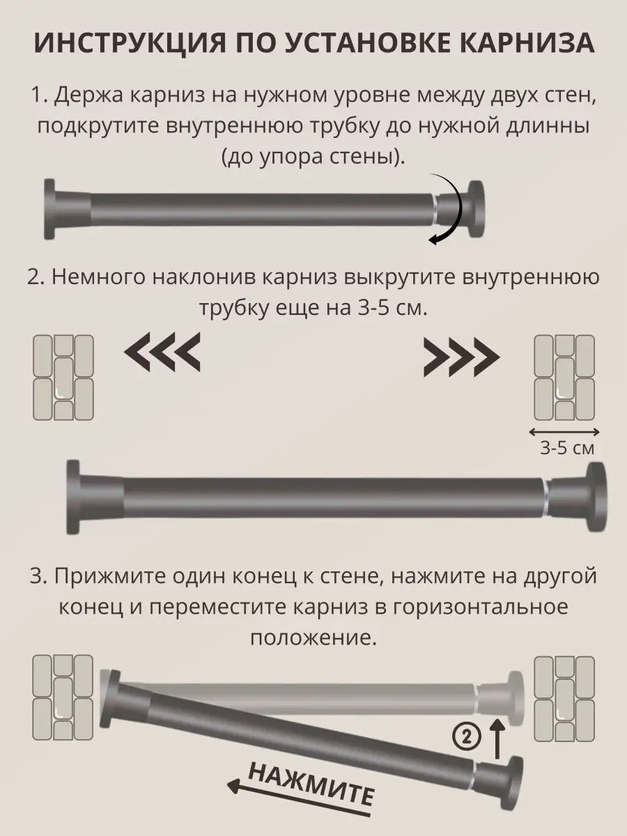 Телескопический карниз для ванной что это