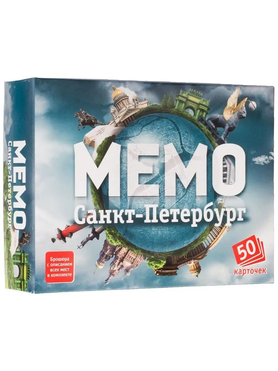 Нескучные игры Настольная игра для детей Мемо Санкт-Петербург