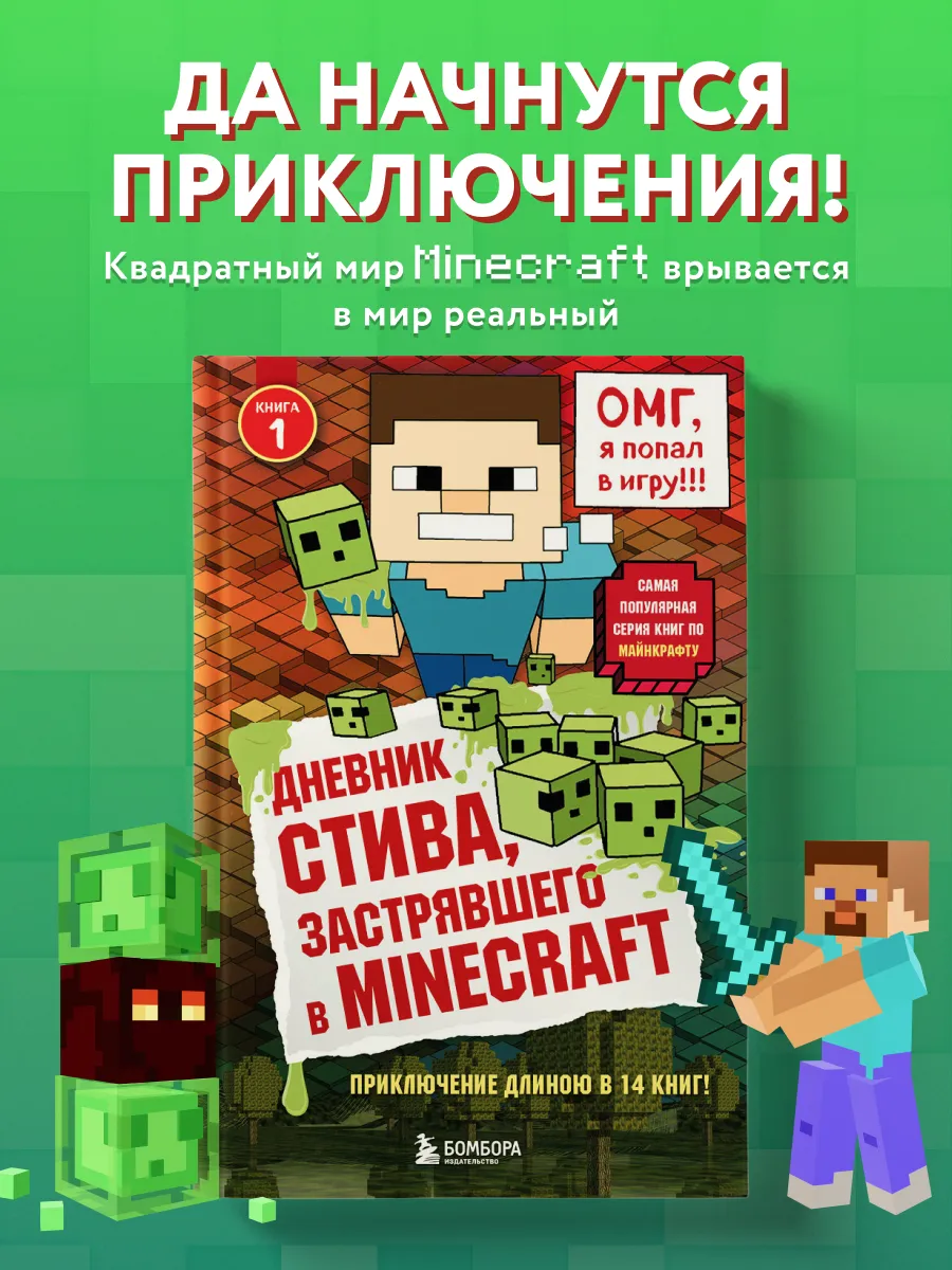 Головы в Minecraft - как получить - IT-школа