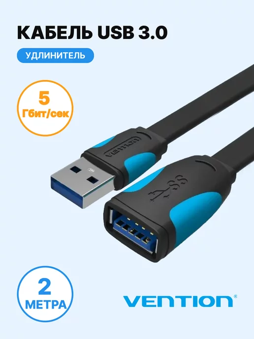 Кабель Юсб 3 Метра Купить