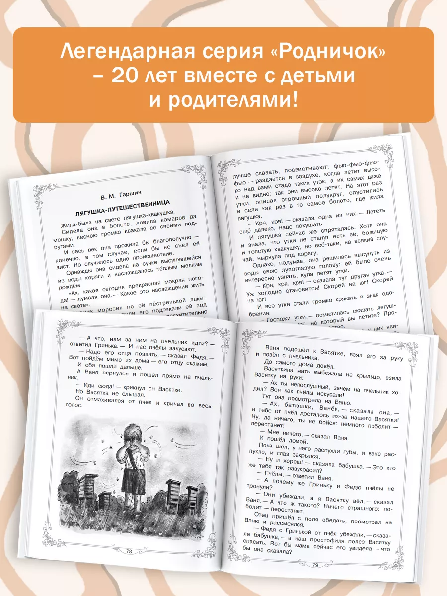 Большая книга для внеклассного чтения 1-4 класс Издательство АСТ купить по  цене 458 ₽ в интернет-магазине Wildberries | 4153717