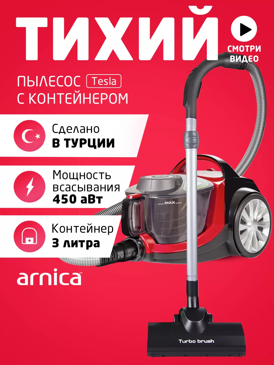 Пылесос для дома мощный бытовой с контейнером Arnica купить по цене 14 244  ₽ в интернет-магазине Wildberries | 4168899