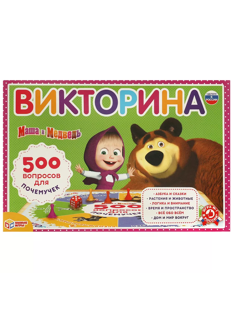 Викторина 500 вопросов 