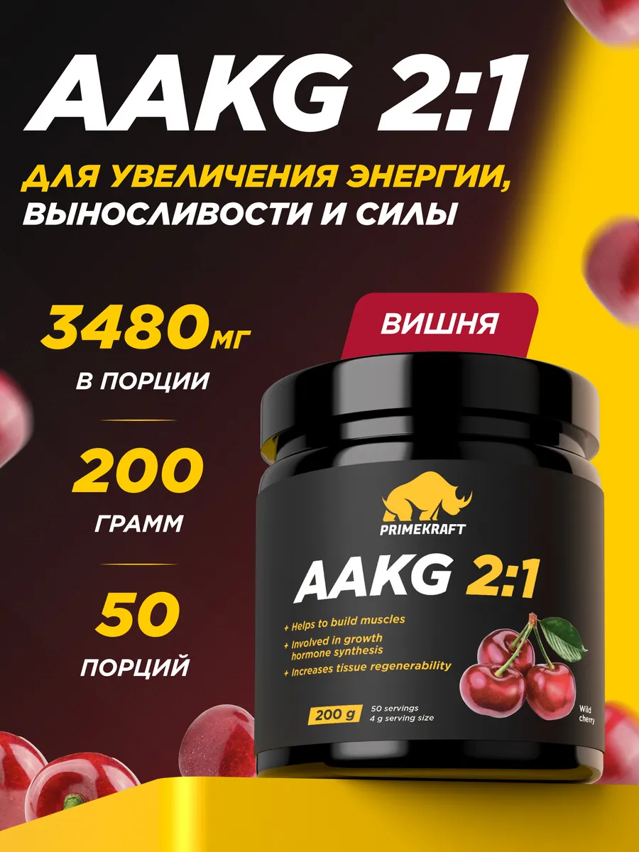 Prime Kraft ААКГ AAKG 2 1, дикая вишня, 200 гр