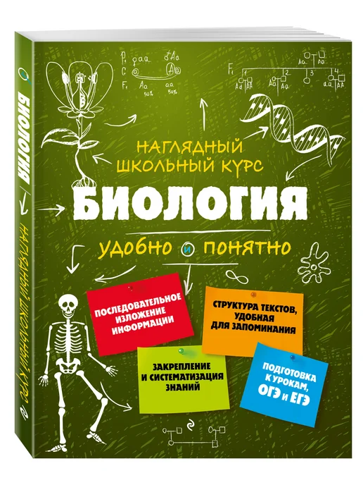 Учебно-наглядные пособия для детского сада и ДОУ | купить по выгодной цене в ЭДУКИД