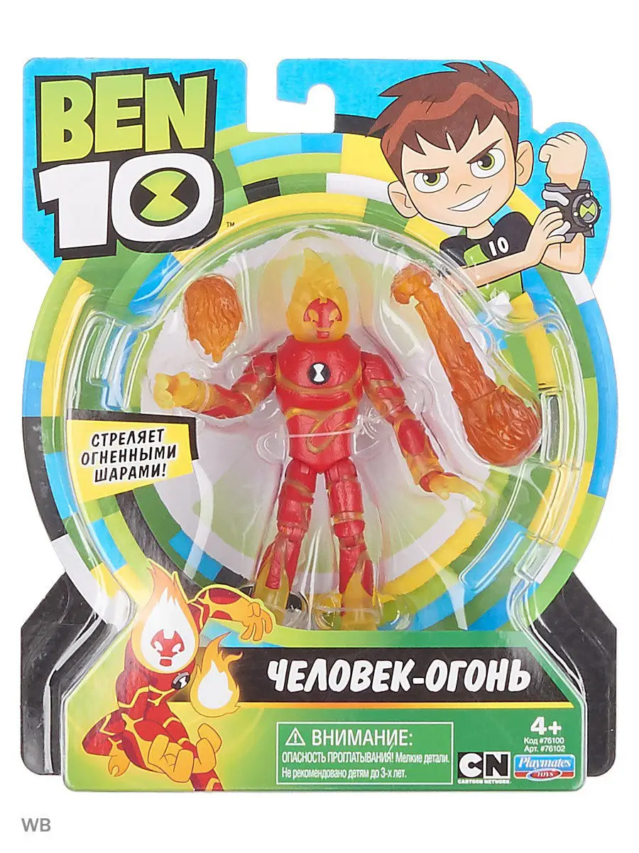 Фигурка-игрушка Человек-огонь Бен 10 BEN 10 купить по цене 0 сум в  интернет-магазине Wildberries в Узбекистане | 4355473