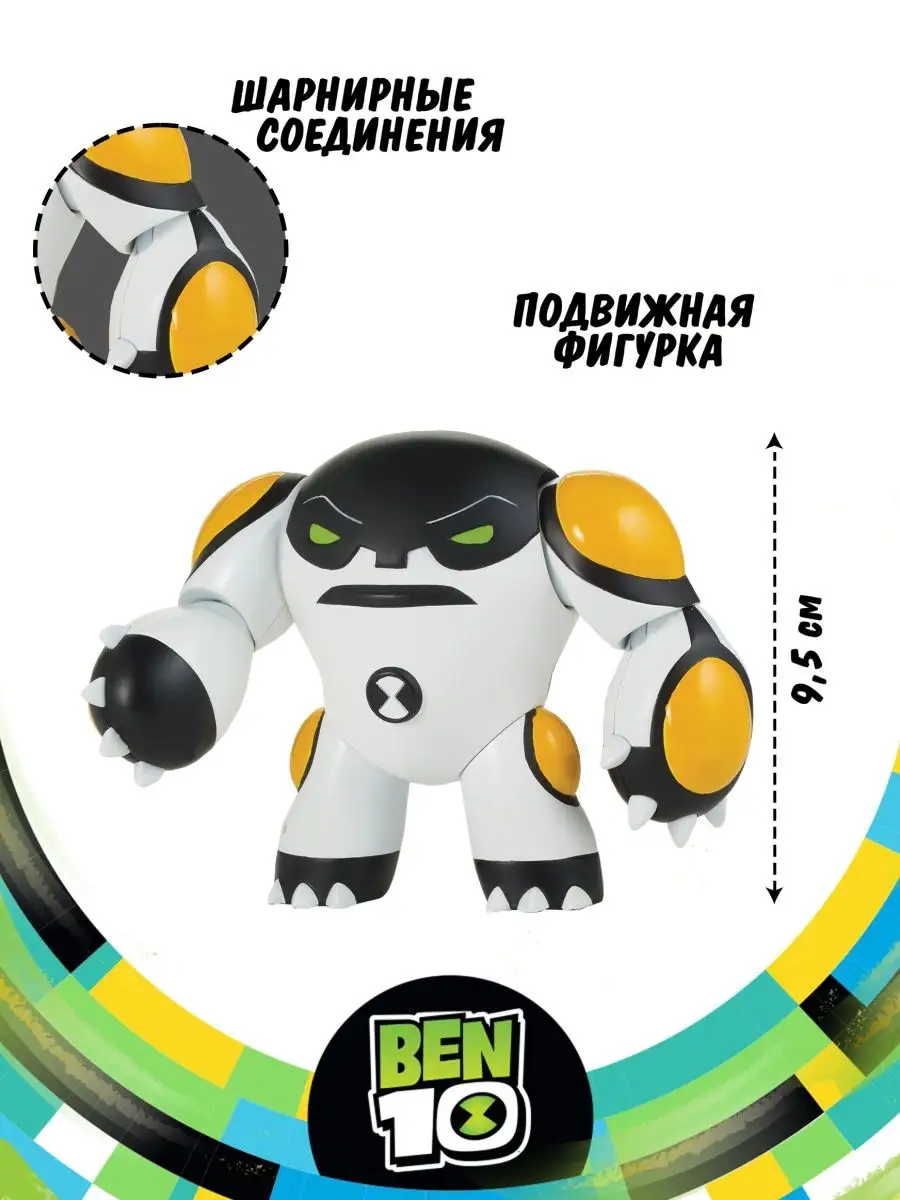 Фигурка игрушка Ядро Бен 10 BEN 10 купить по цене 0 сум в интернет-магазине  Wildberries в Узбекистане | 4355476