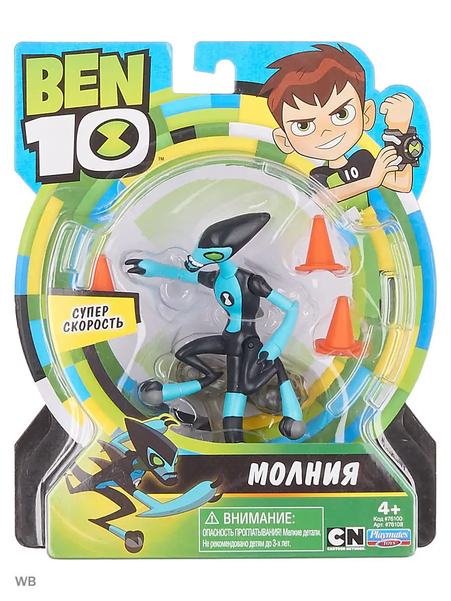 Фигурка-игрушка Молния Бен 10 BEN 10 купить по цене 649 ₽ в  интернет-магазине Wildberries | 4355477