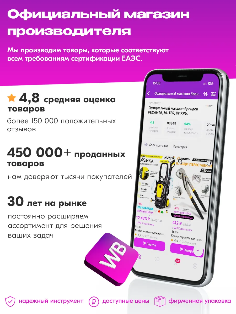 Ресанта 190 к