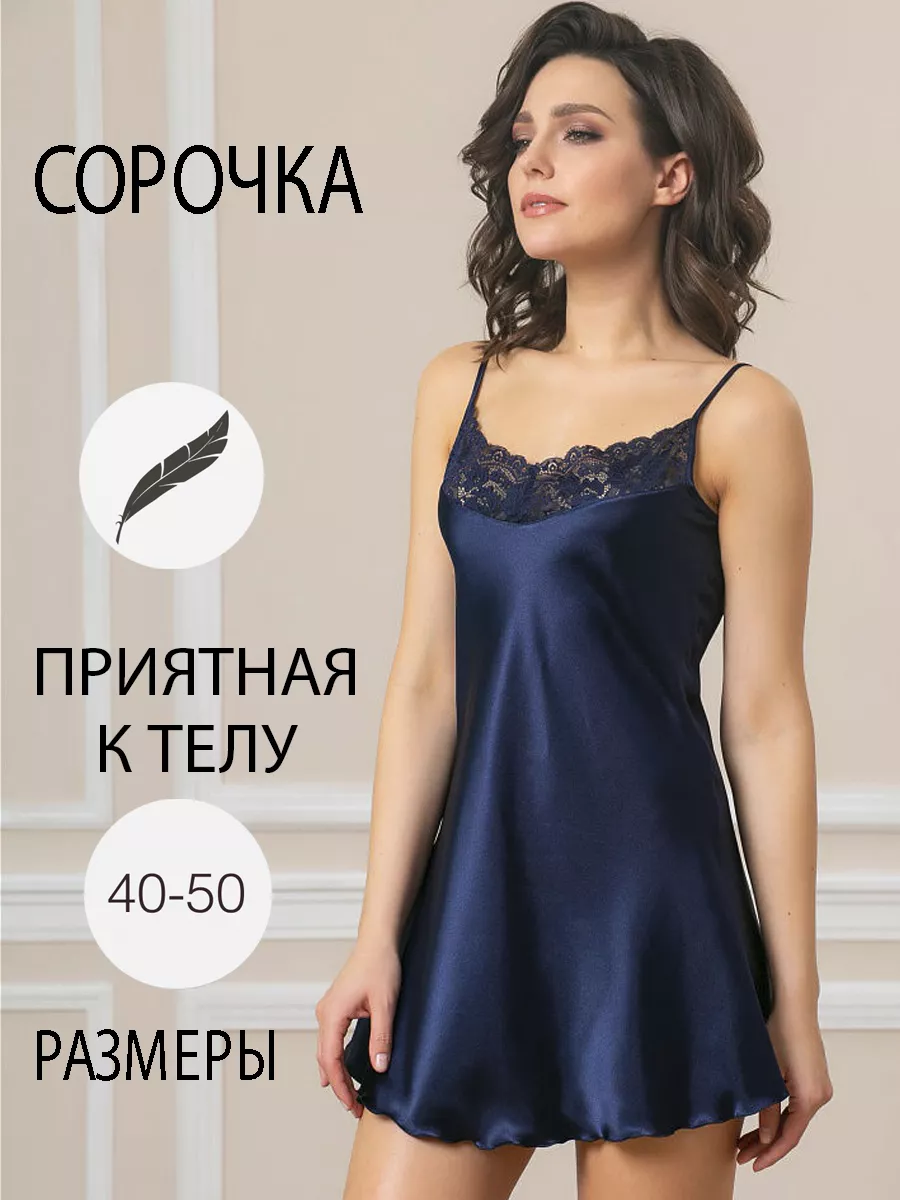 Ночнушки женские Anabel Arto - Купить со скидкой до 54% - Intimo