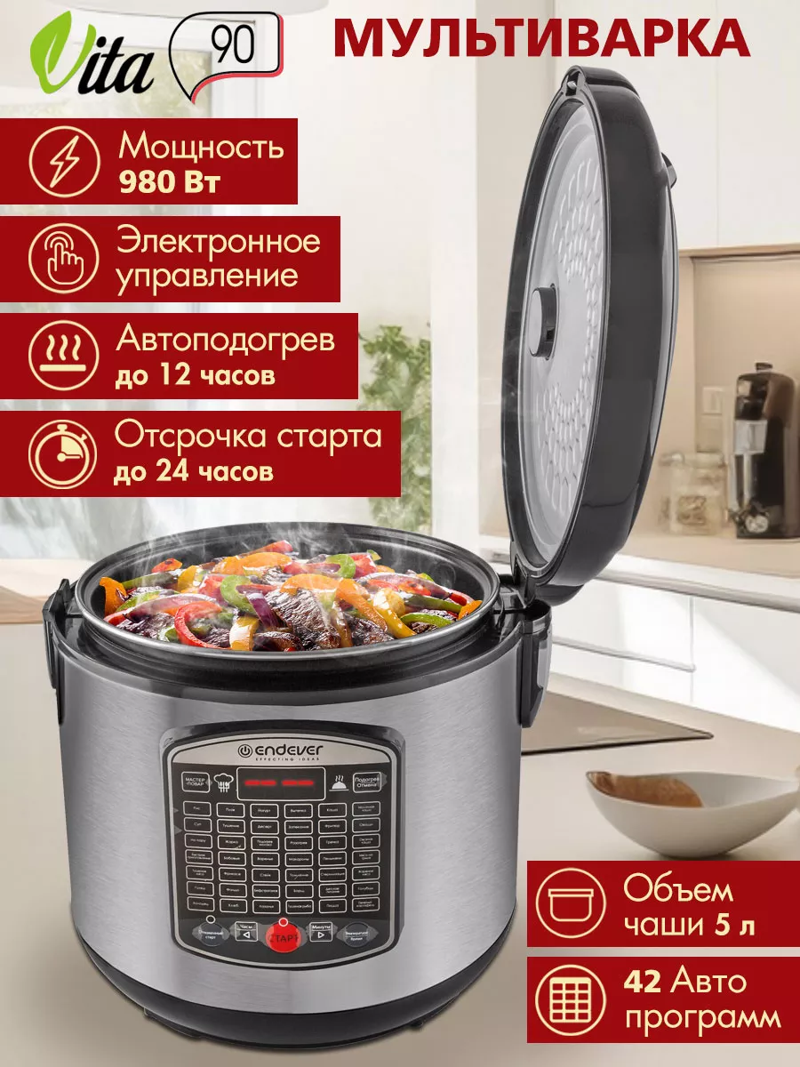 Мультиварка антипригарная чаша 5 л 42 программы Vita-90 Endever купить по  цене 3 544 ₽ в интернет-магазине Wildberries | 4478290