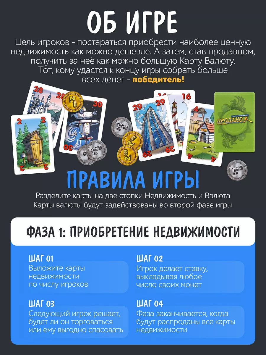 Экономическая карточная игра Продано! новогодний подарок Нескучные игры  купить по цене 98 100 сум в интернет-магазине Wildberries в Узбекистане |  4502321